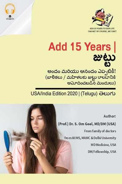 HairMedicine_Telugu-Audio.jpg